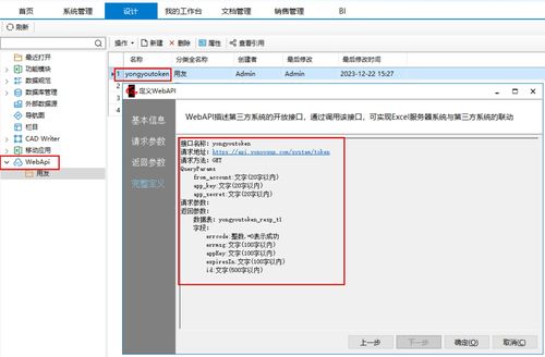 無(wú)代碼整合 勤哲Excel服務(wù)器與用友U8高效對(duì)接的軟件服務(wù)方案