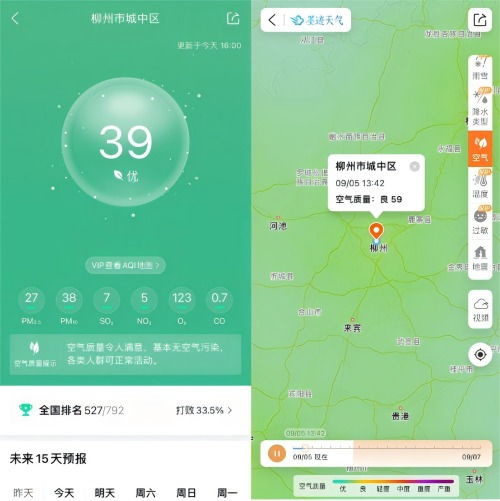 墨跡天氣 以科技為引擎，重塑全方位生活氣象服務(wù)新體驗(yàn)