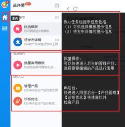 汕頭益佳軟件 以卓越產品，服務天下電商